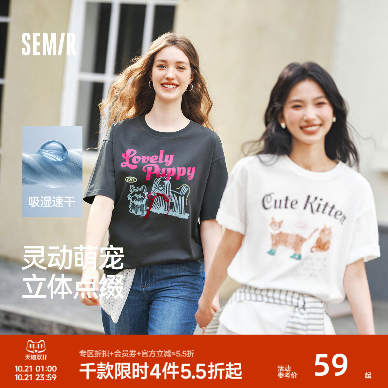 森马吸湿速干图案宽松短袖T恤女