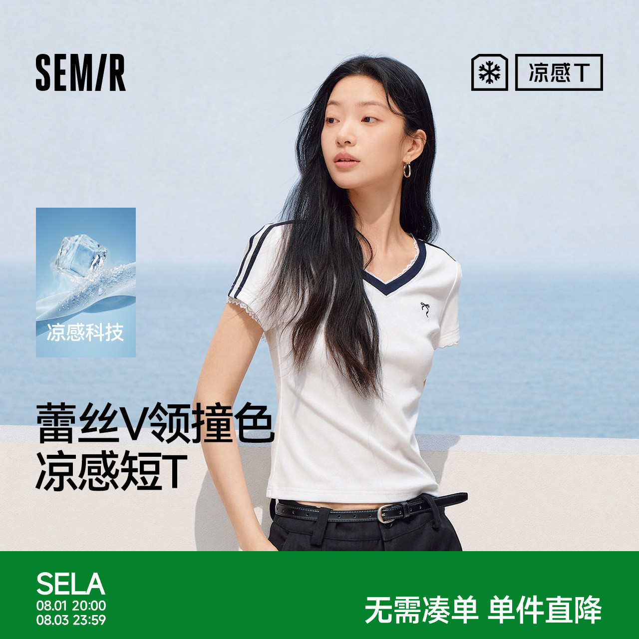 森马蕾丝V领凉感短款短袖T恤女