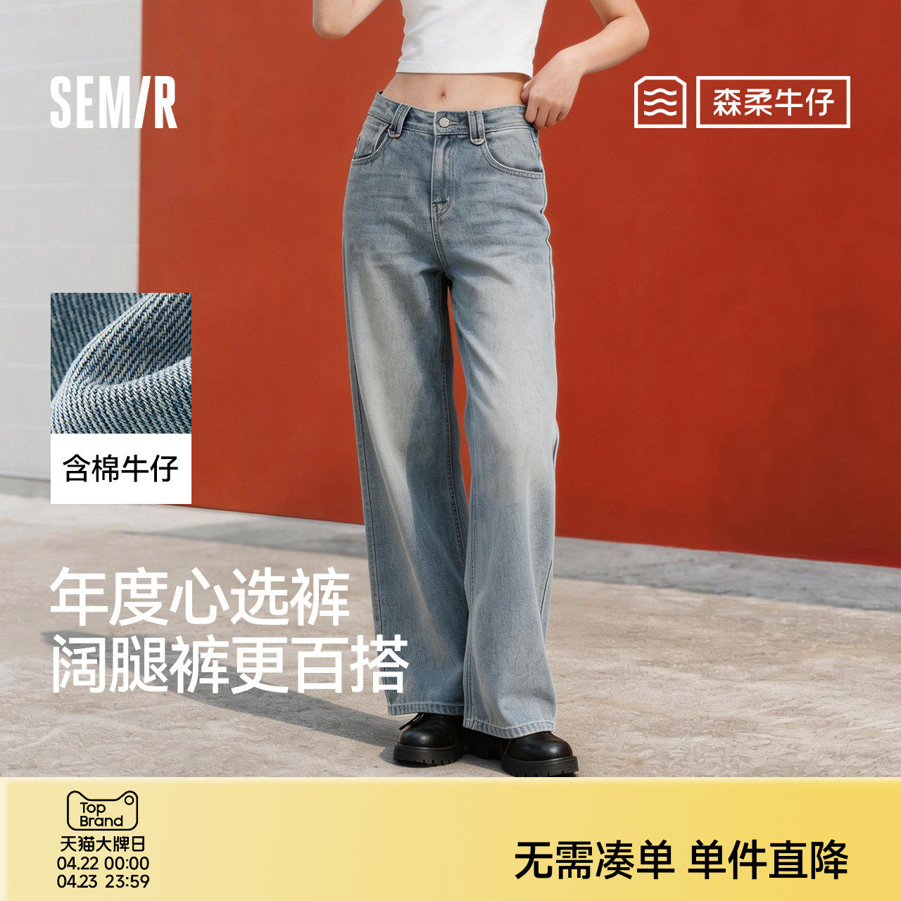 森马牛仔裤直筒裤女莱赛尔阔腿裤26新款春季复古港风松弛拖地长裤