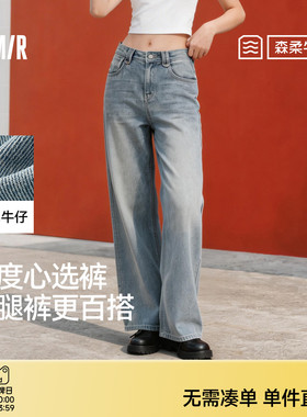 森马牛仔裤直筒裤女莱赛尔阔腿裤26新款春季复古港风松弛拖地长裤