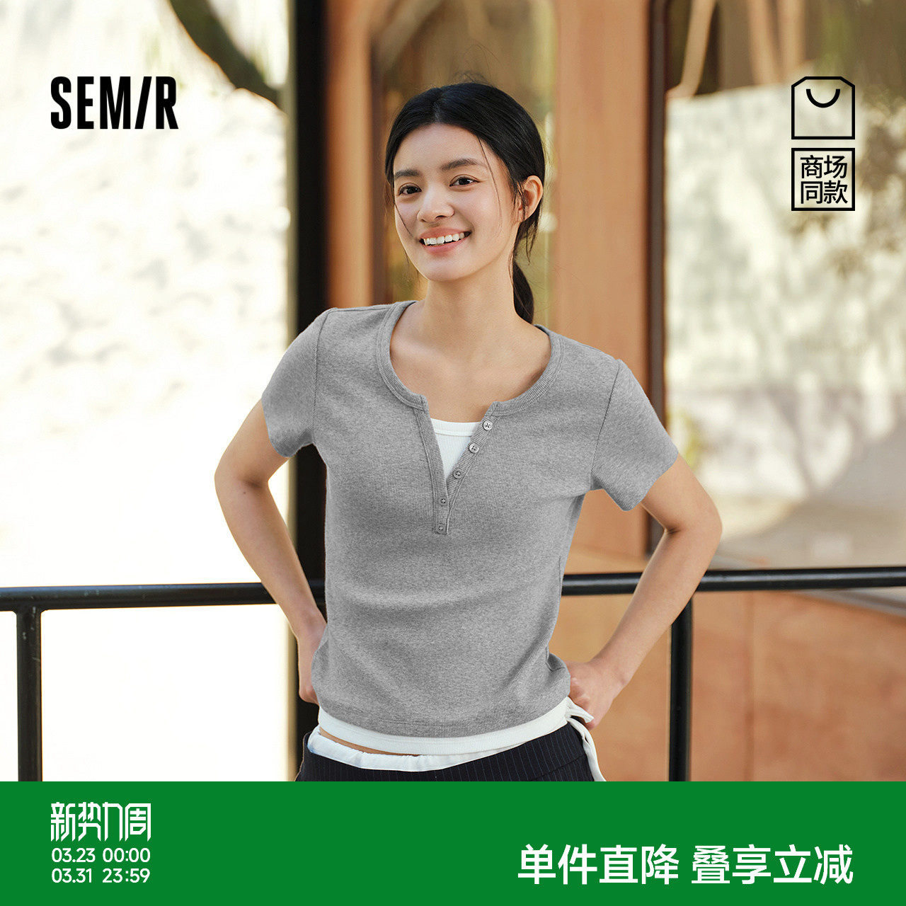 商场同款|森马短袖T恤女夏季短款撞色假两件正肩紧身2026新款上衣