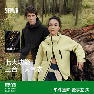 森马外套男冬防风三防抗静电摇粒绒三合一两件套2025新款 情侣夹克