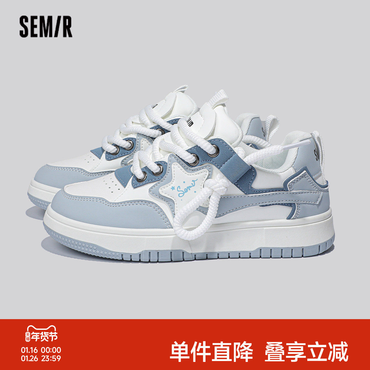 Semir女鞋运动板鞋女款2025秋冬季新款潮酷时尚百搭厚底星星鞋女,运动鞋new,板鞋,淘宝优惠券,粉丝福利购,淘宝优惠卷