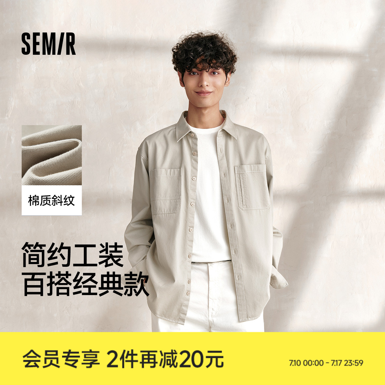 森馬情侶工裝外套純棉長袖襯衫男