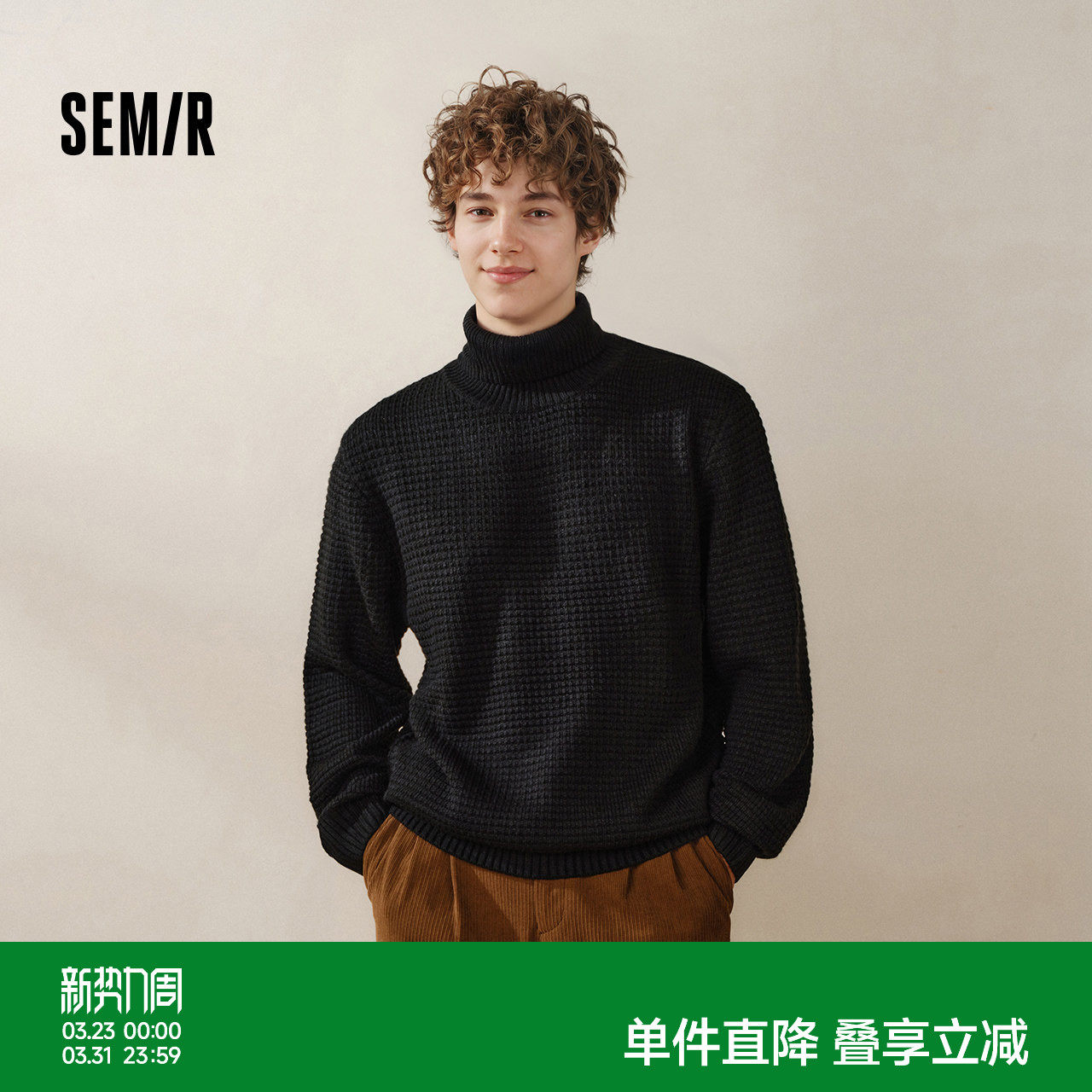 森马毛衣男高领内搭2024冬季新款毛衫肌理感绞花打底衫纯色针织衫