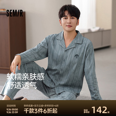 森马男士家居服套装慵懒松弛感