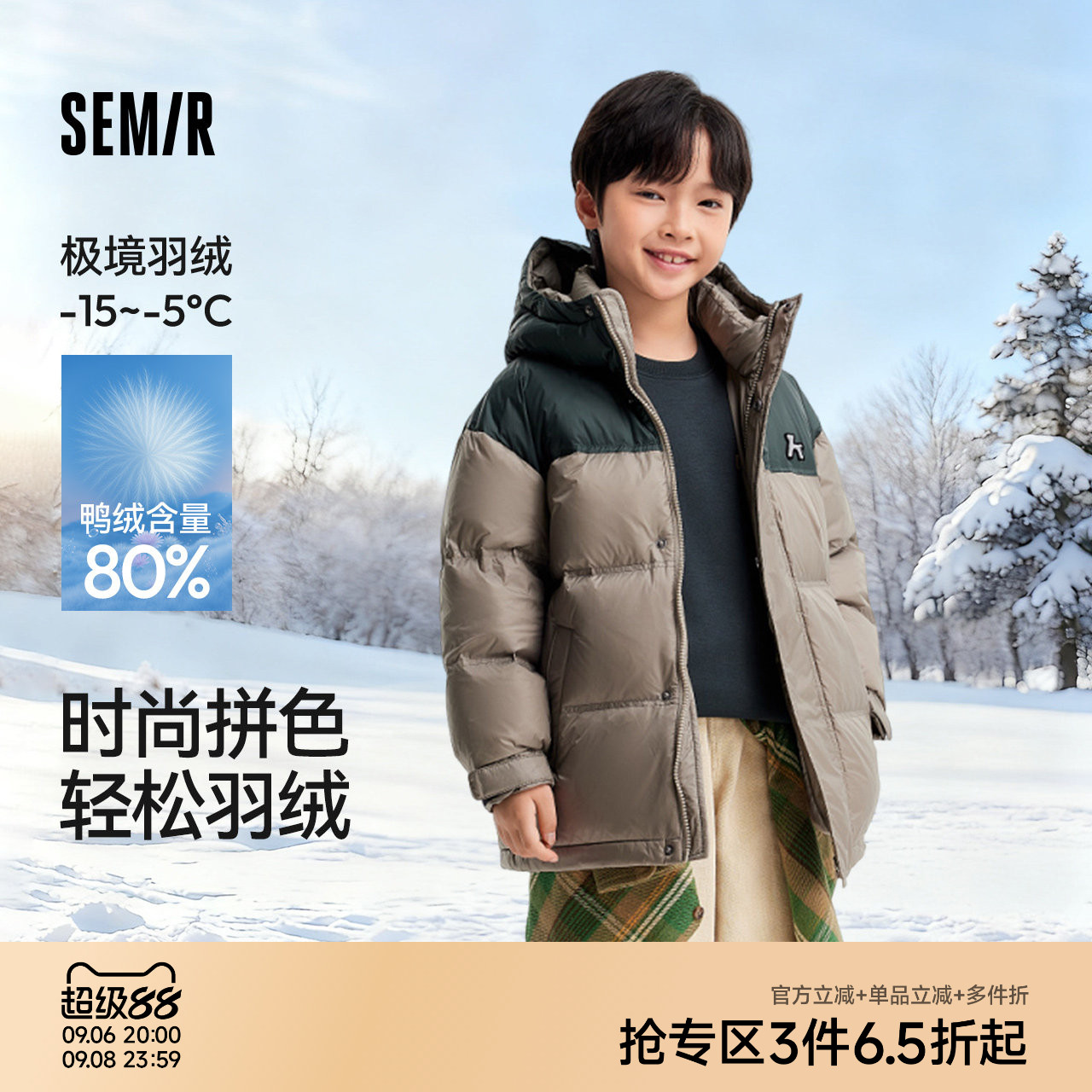 森马儿童羽绒服2024新款宽松连帽三防外套时尚拼色冬装男童装上衣