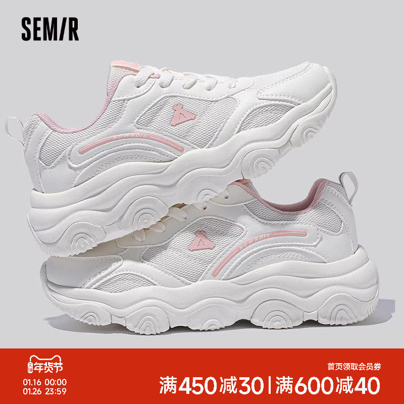 Semir老爹鞋女2025秋冬季新款休闲网鞋女透气网面厚底增高运动鞋,女鞋,老爹鞋,淘宝优惠券,粉丝福利购,淘宝优惠卷