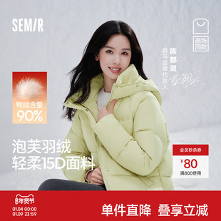 陈都灵|商场同款森马羽绒服女冬90绒子宽松插肩袖2025新款外套