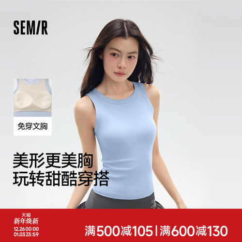 森马背心文胸一体式舒适透气