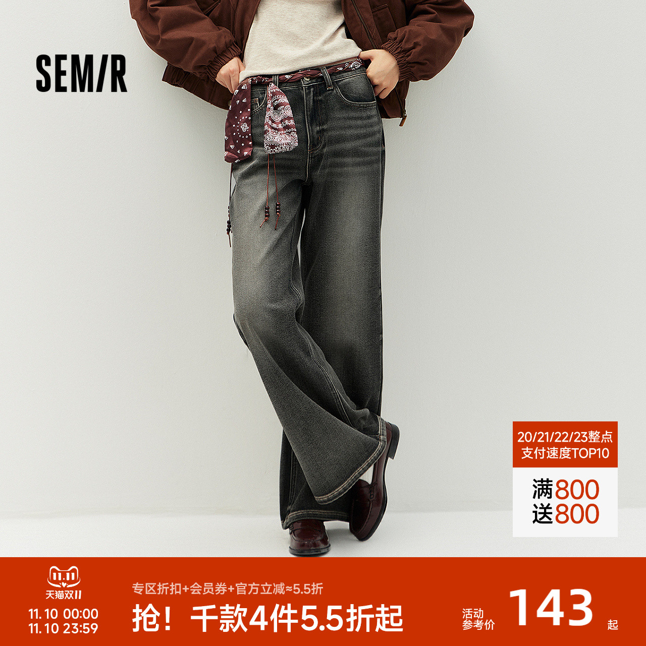 森马腰带抓绒宽松喇叭牛仔裤女