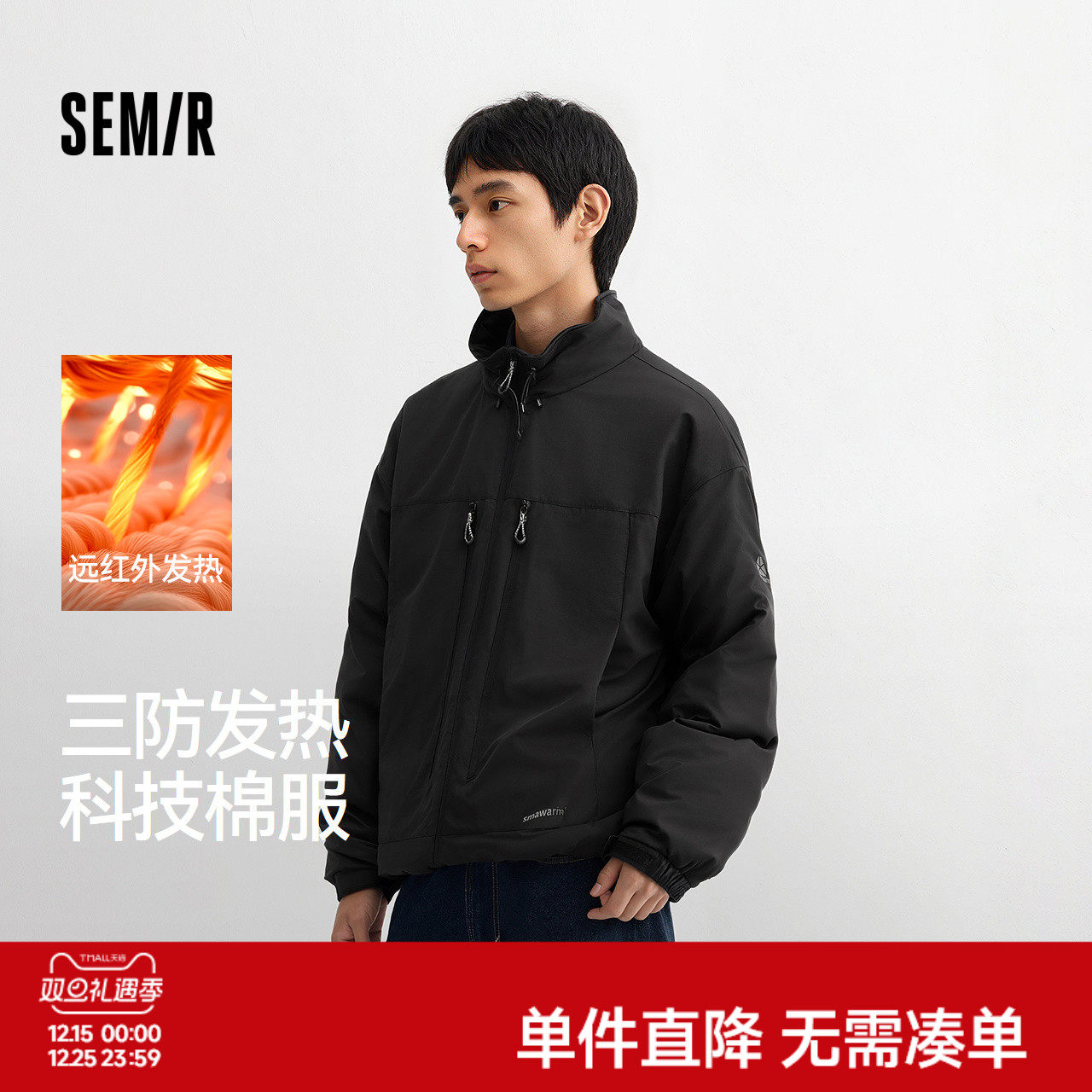 森马棉服男冬装发热科技棉三防外套2025新款户外机能宽松立领棉衣