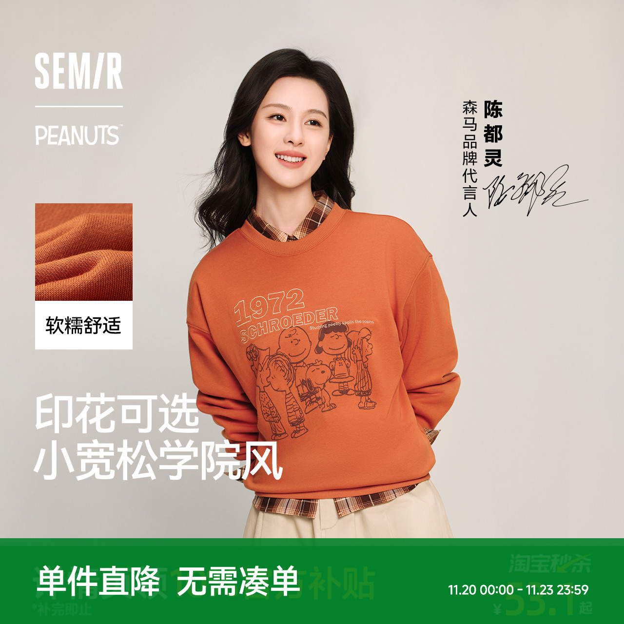 森马史努比系列卫衣女卡通落肩宽松衣服个性秋设计感图案上衣小众