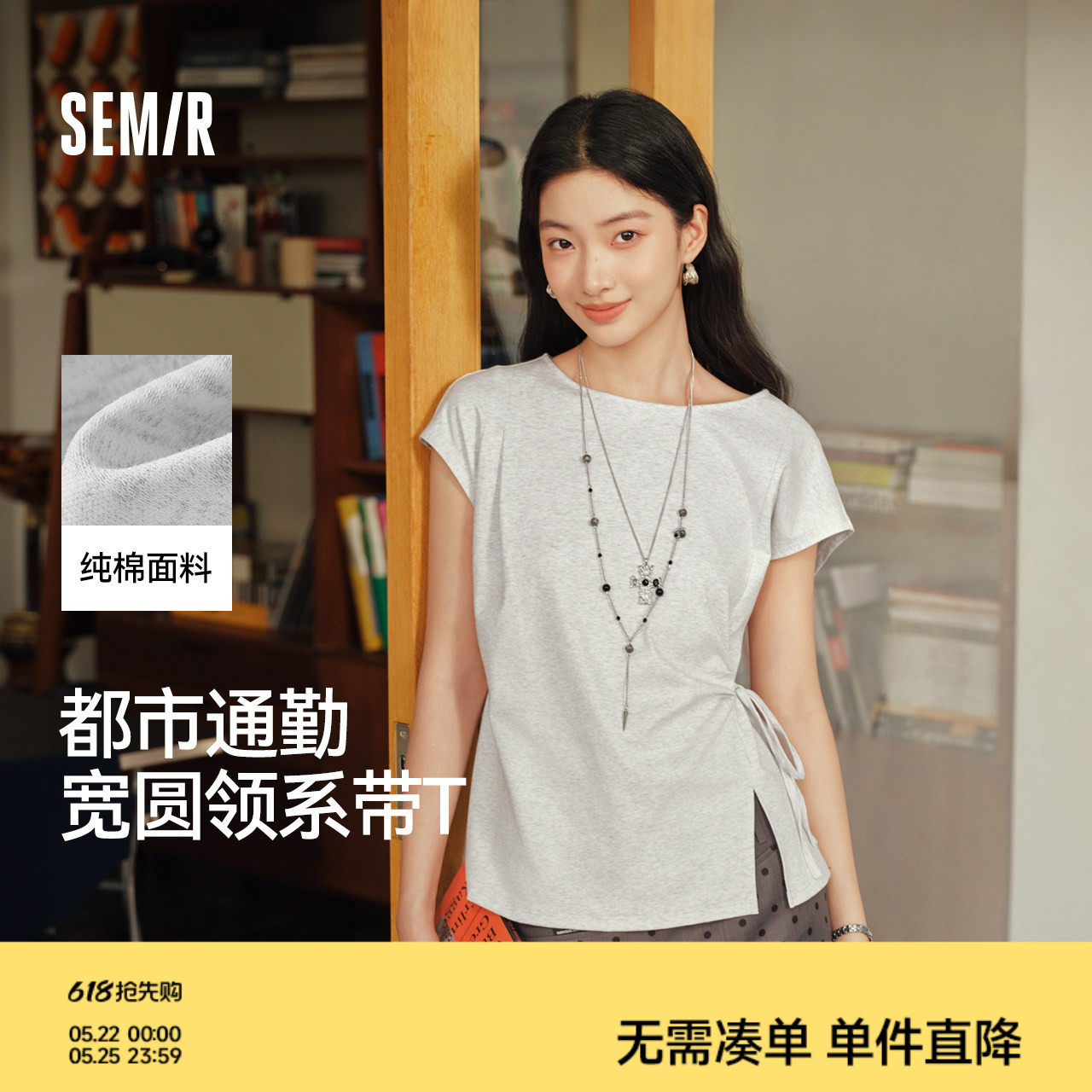 森柔|森马T恤女夏季一字领蝴蝶结开叉分割纯棉2026新款温柔系上