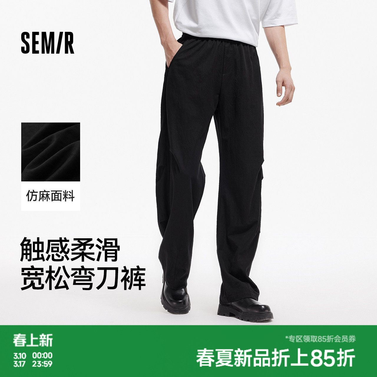 森马休闲裤男宽松弧形弯刀裤2025夏季新款长裤松紧腰裤子时尚百搭