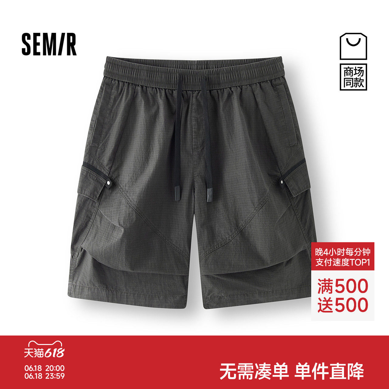 [商场同款]森马休闲短裤男做旧宽松直筒工装裤2025夏季新款六分裤