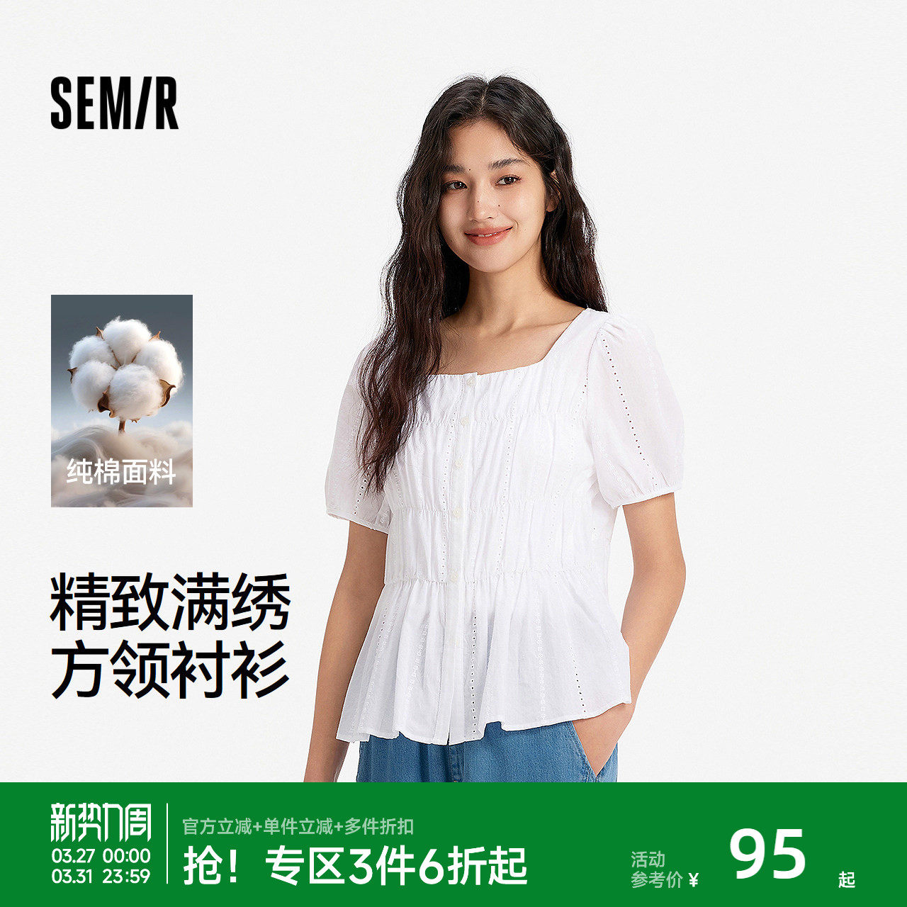 森马短袖衬衫女夏方领泡泡袖纯棉修身绣花衬衣法式温柔小个子上衣