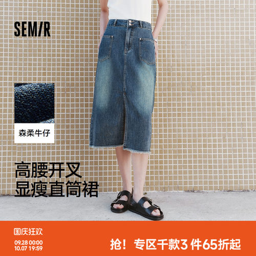 森马高腰开叉直筒牛仔半身裙女