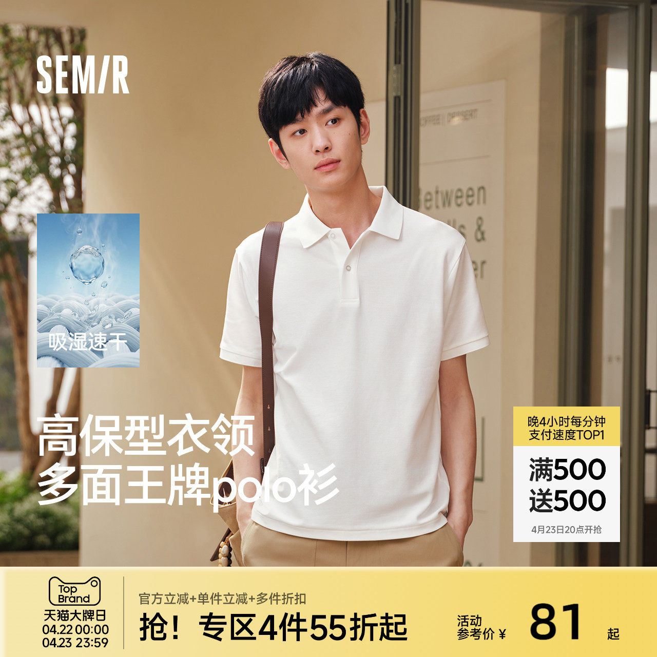 森马POLO衫短袖男春夏翻领针织衫26新款吸湿速干t恤凉感抑菌上衣
