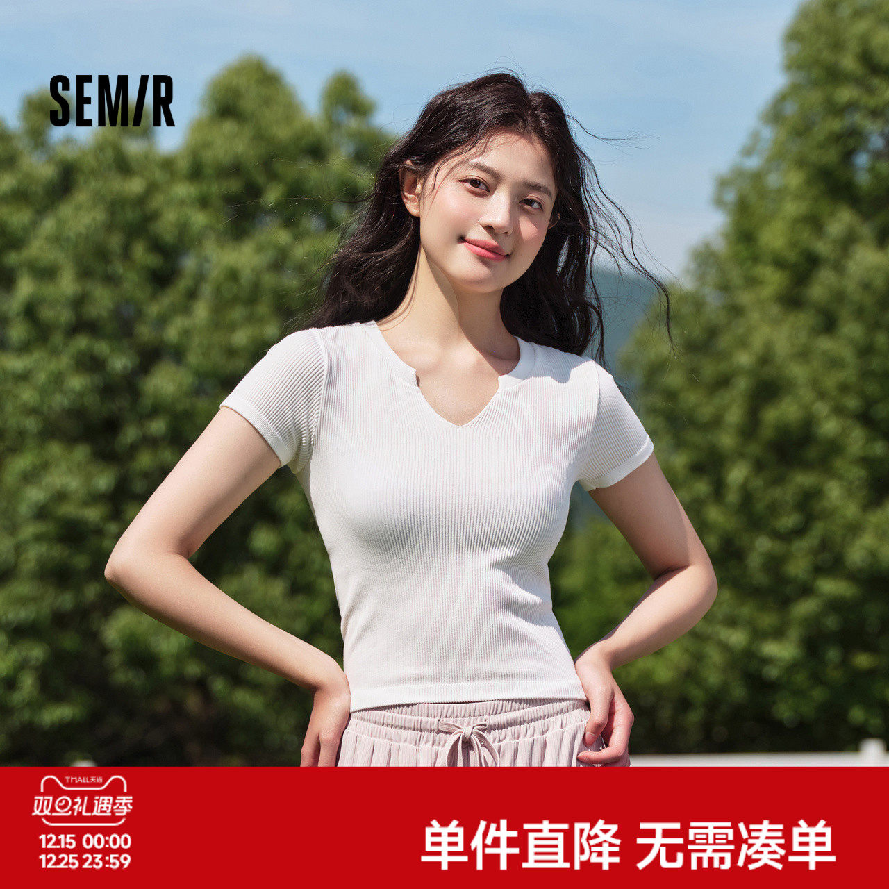 森马内衣短袖T恤女纯色上衣修身显瘦V领打底温柔软糯内搭可外穿