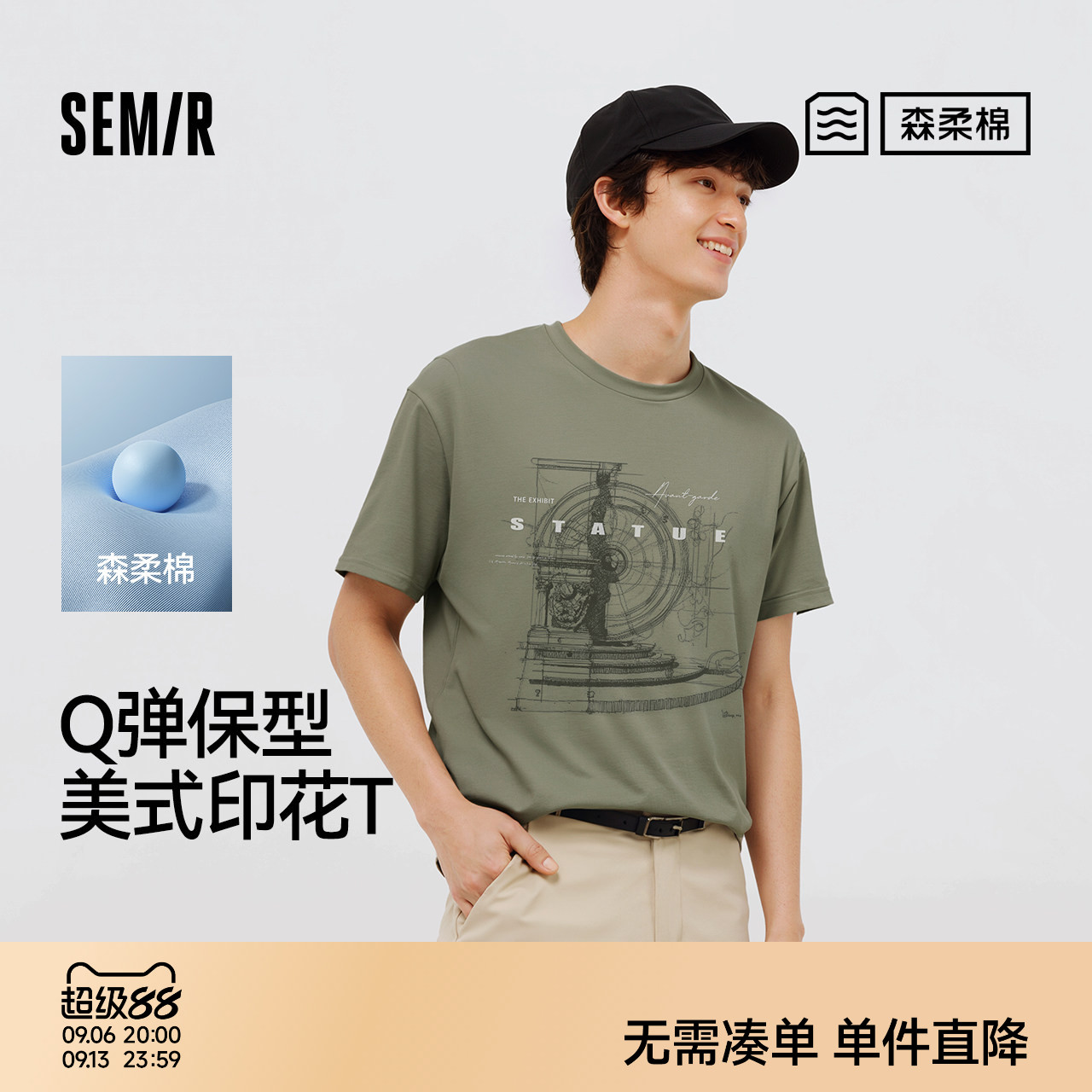 森柔|森马短袖T恤男夏美式复古印花针织衫小宽松圆领上衣时尚休闲