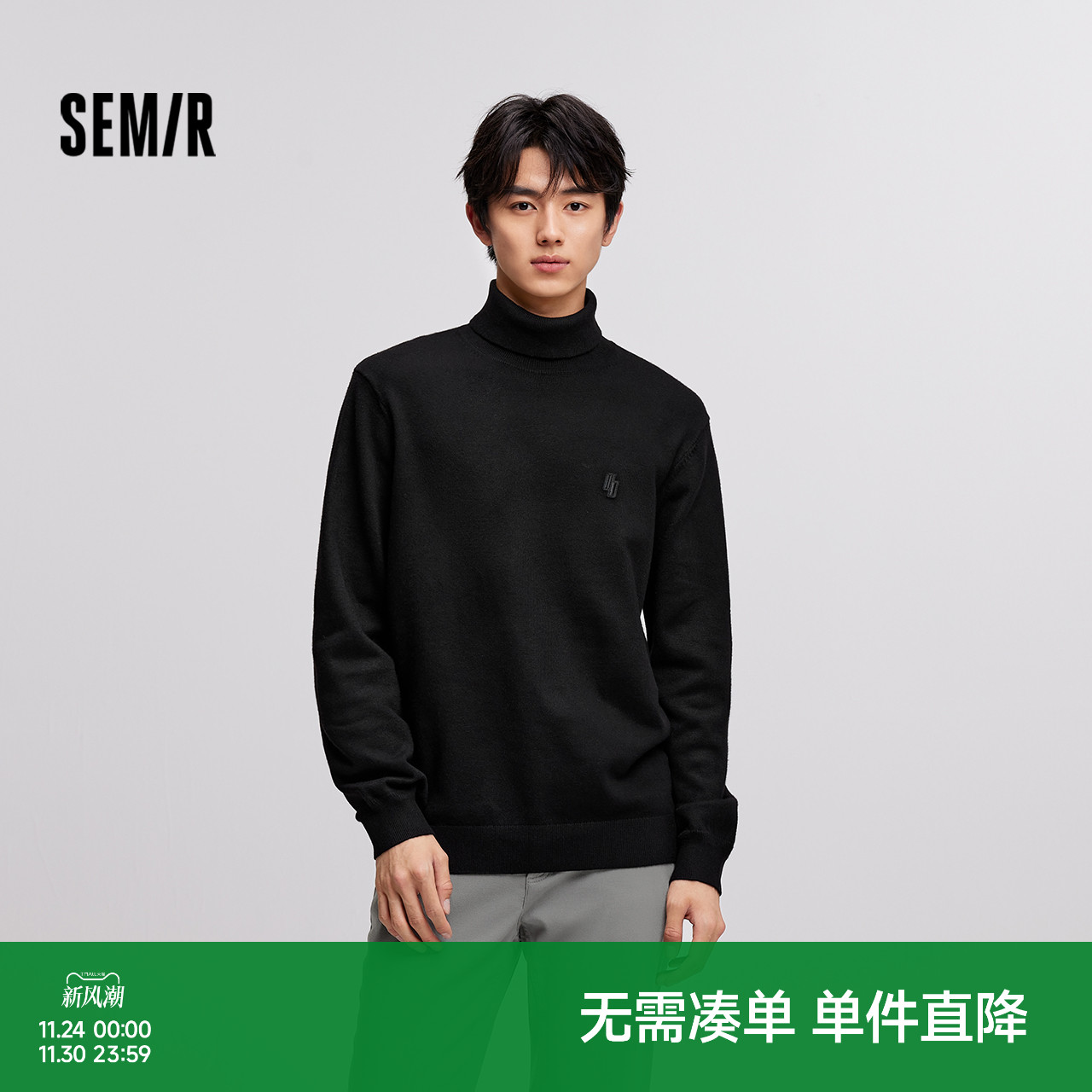 森柔毛衫|森马针织衫男高领打底衫冬季内搭纯色百搭毛衣休闲上衣