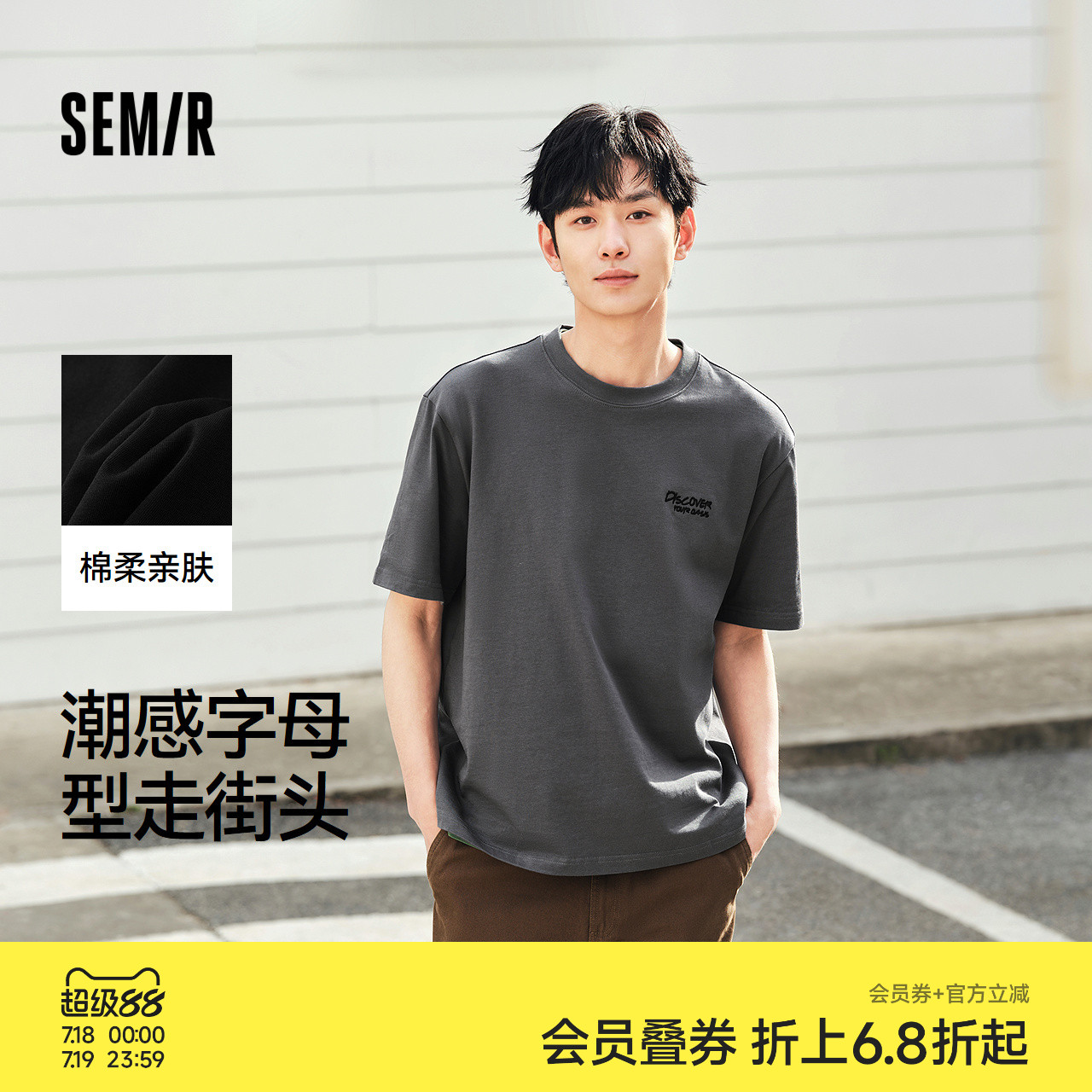 森马短袖T恤男2025夏新款潮流字母t撞色印花刺绣针织上衣宽松百搭