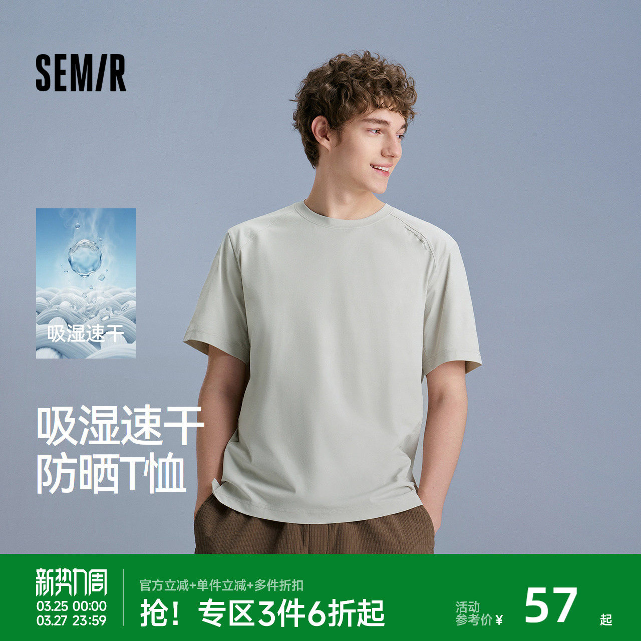 森马中国国家地理系列短袖T恤男夏季吸湿速干防晒户外印花针织衫