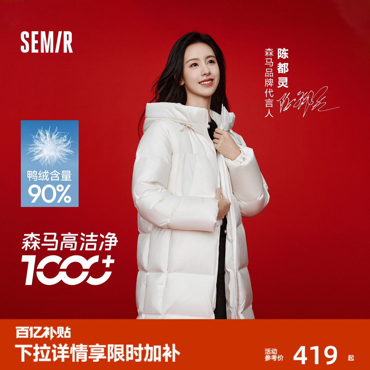 陈都灵同款丨森马羽绒服女长款2024冬新款宽松三防外套黑色羽绒衣