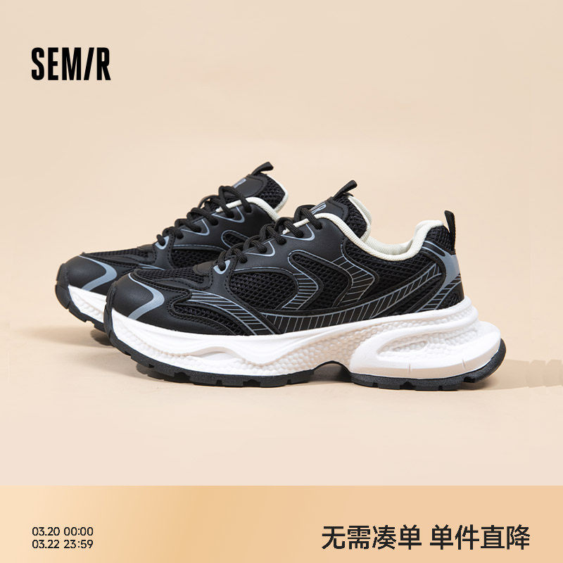 Semir女鞋老爹鞋2026春夏新款女款百搭厚底增高网面透气运动鞋子
