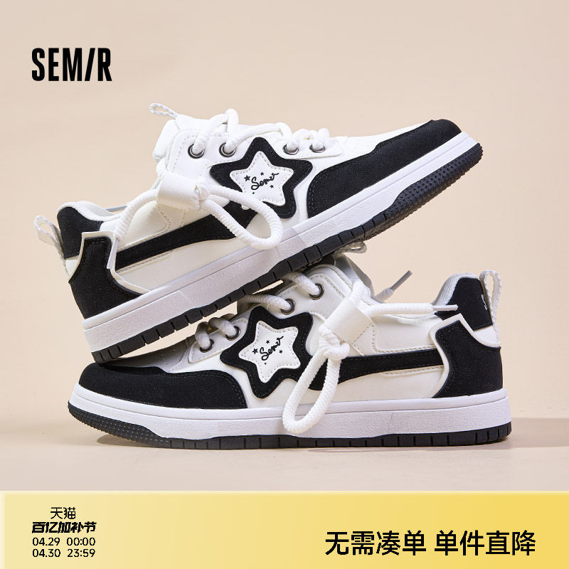 Semir男鞋板鞋2026春夏新款小白鞋男款厚底轻便百搭男士鞋子潮鞋