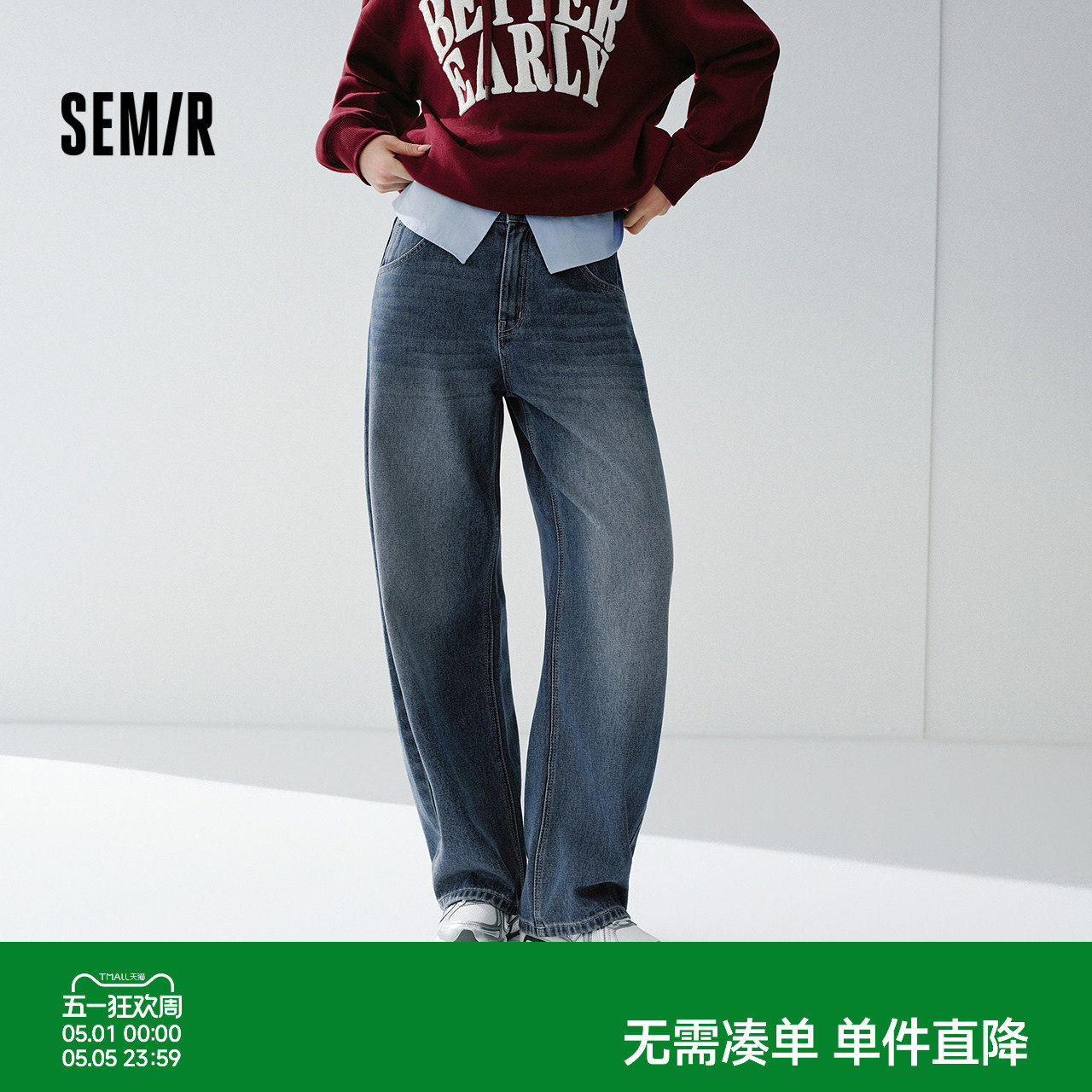 森马牛仔裤女春季做旧宽松弧形弯刀裤含莱赛尔2026新款复古风长裤