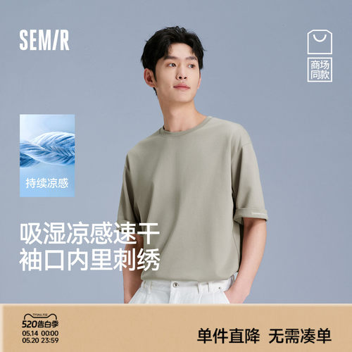 森马吸湿速干凉感纯色短袖T恤男