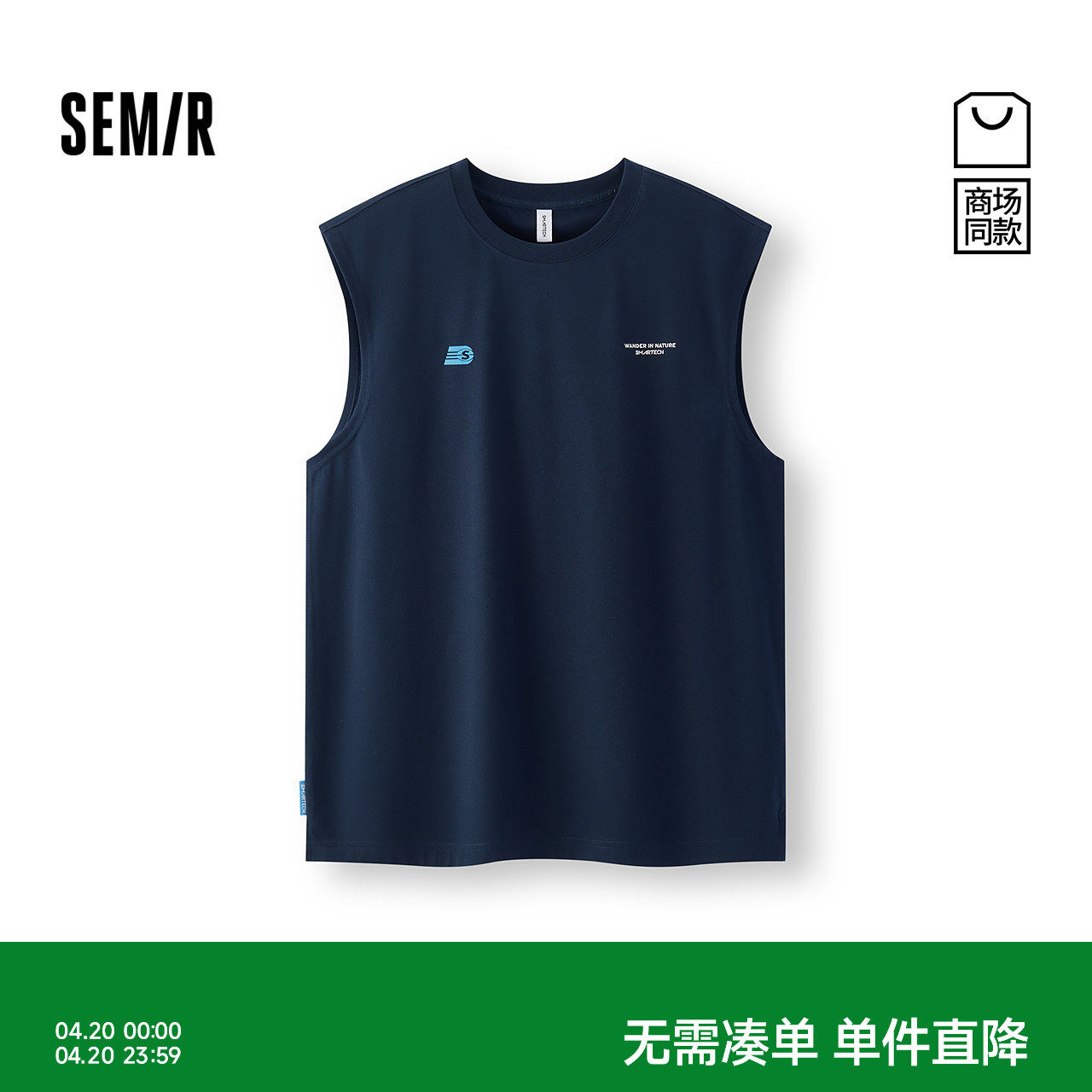 商场同款|森马背心男夏简约字母印花坎肩2026新款可外穿无袖上衣