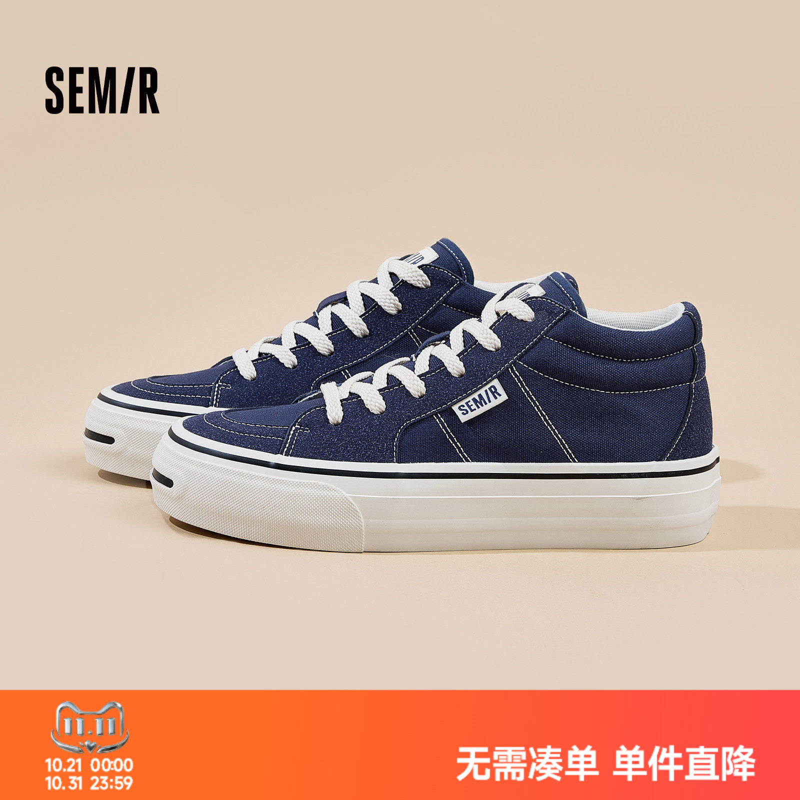 Semir男鞋高帮帆布鞋厚底增高
