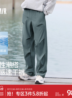森马美式直筒伞兵裤2025夏新款吸湿速干弹力休闲裤潮黑色工装裤男