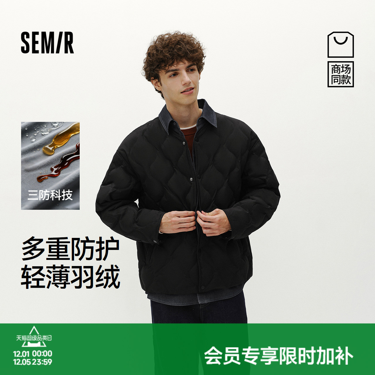 森马假两件外套防风三防羽绒服男