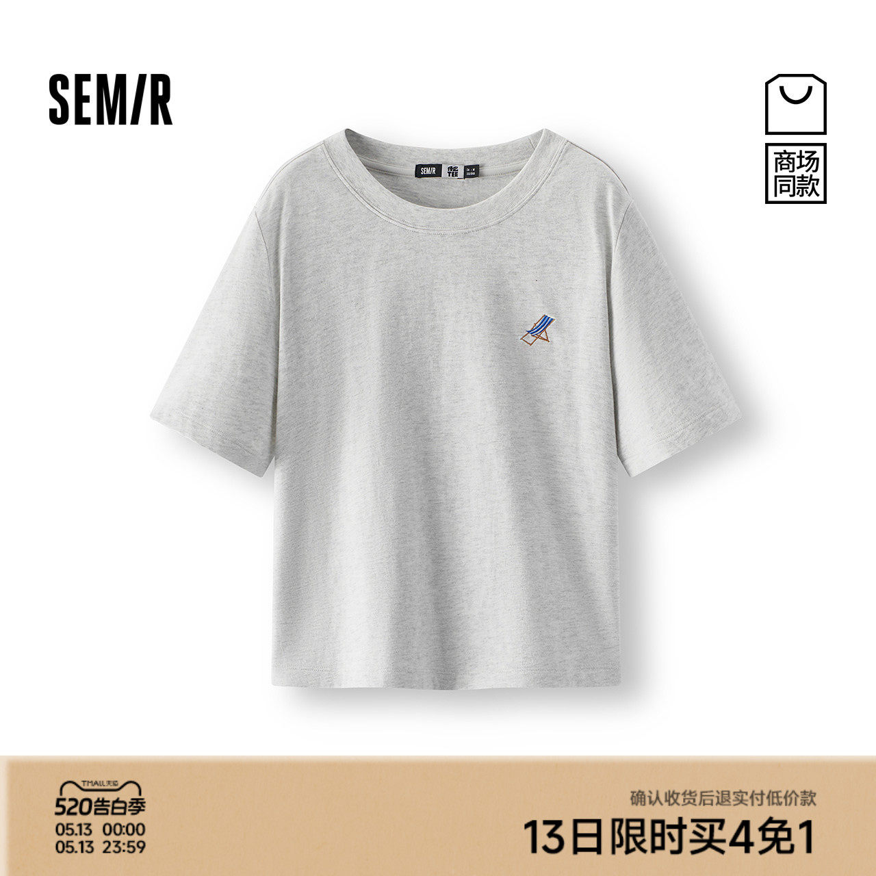 商场同款|森马短袖T恤女夏季短款印花纯棉2026新款休闲简约套头衫