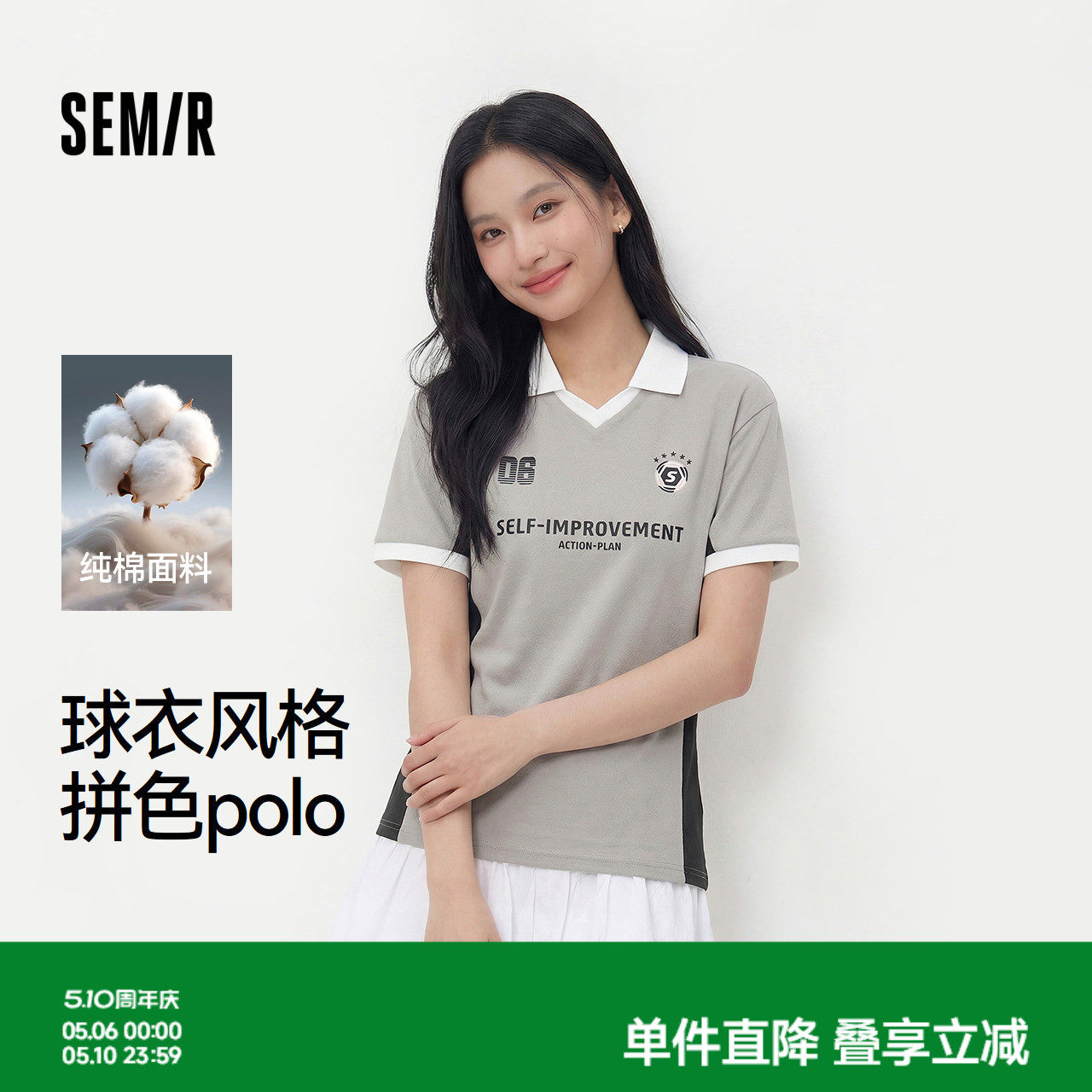 森马POLO衫女夏季纯棉宽松质感拼色图案印花运动风球衣风潮酷上衣