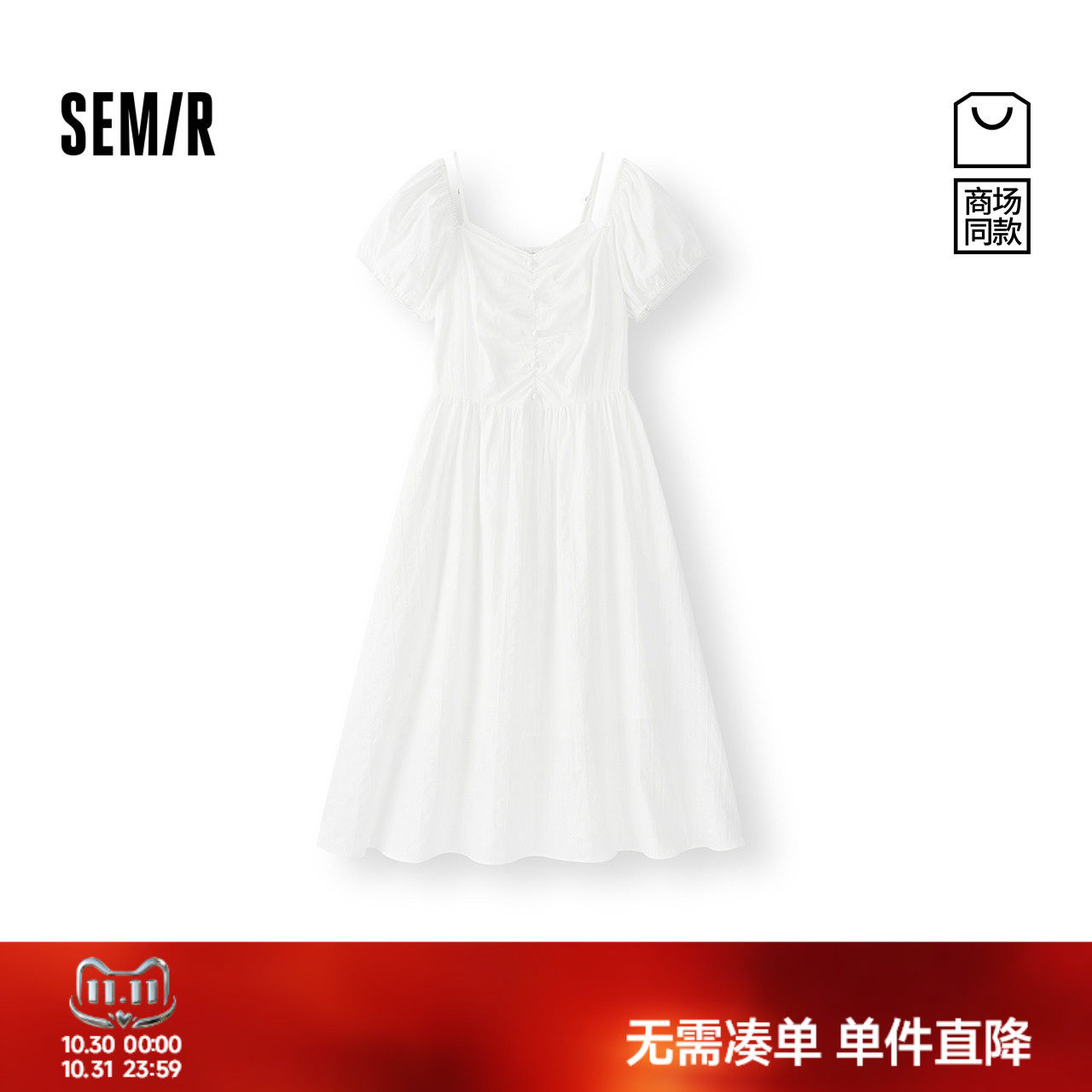 森马法式吊带方领泡泡袖连衣裙女