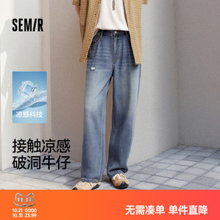 森柔|森马牛仔裤男春夏破洞凉感宽松直筒裤2026新款复古水洗长裤