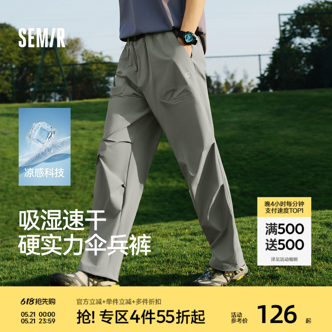 森马休闲裤男夏多功能凉感户外伞兵裤2026新款防晒打褶直筒长裤子