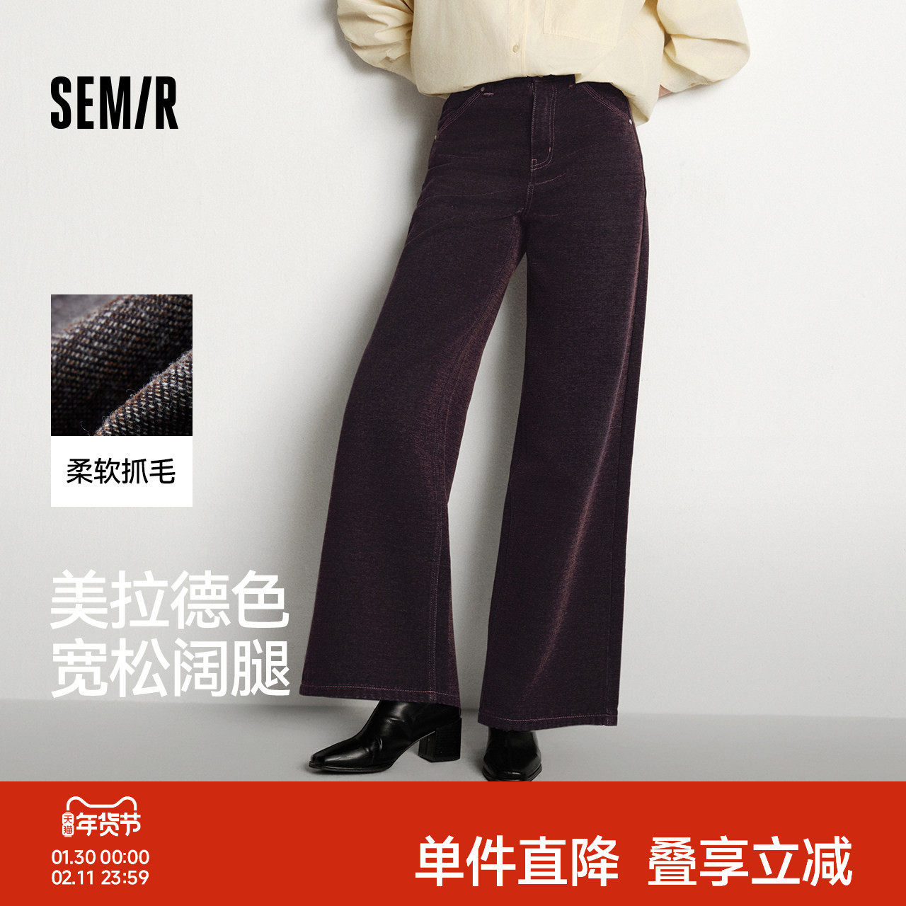 森马牛仔裤女冬美拉德植绒长裤酷飒风2025新款复古街头宽松阔腿裤