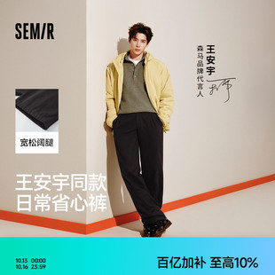 王安宇同款森马宽松直筒裤2026新款松弛工装裤子纯棉休闲裤秋装男