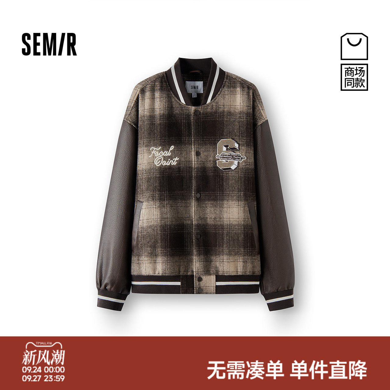 森马潮酷格纹个性条纹立领毛呢男