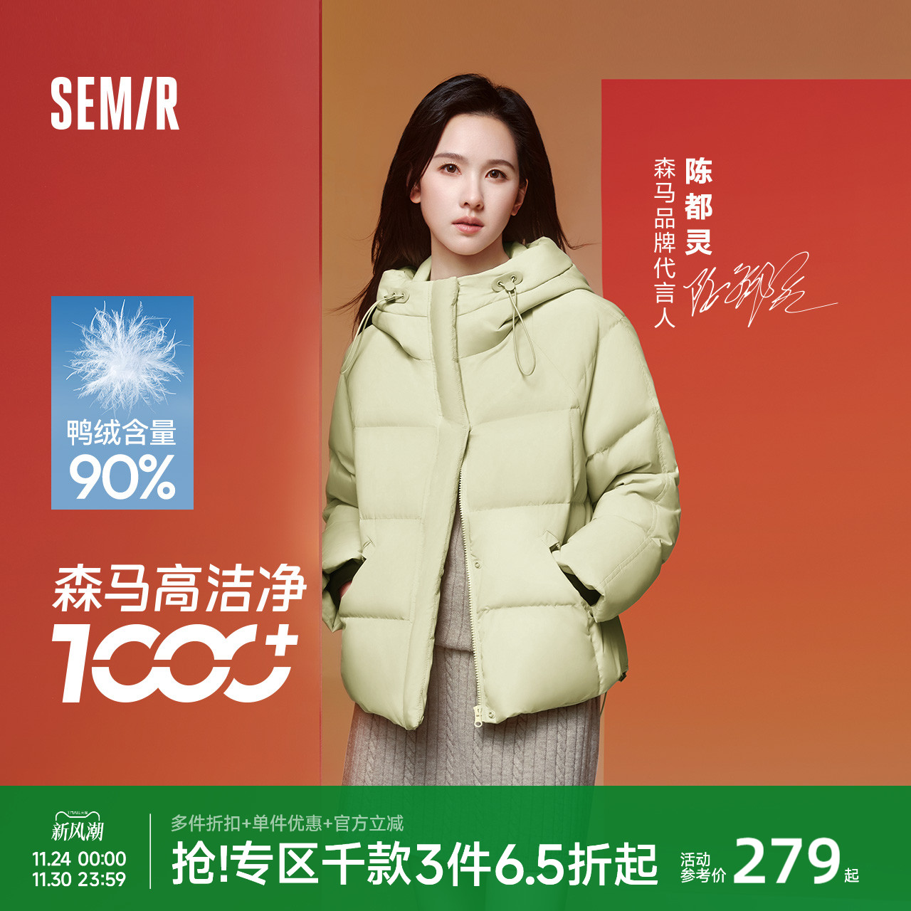 森马防泼水防风宽松连帽羽绒服女