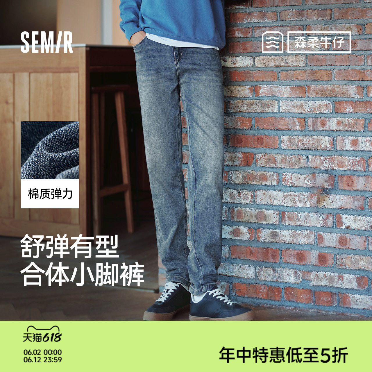 森柔牛仔|森马牛仔裤男经典复古小脚裤显瘦显高长裤秋季裤子百搭