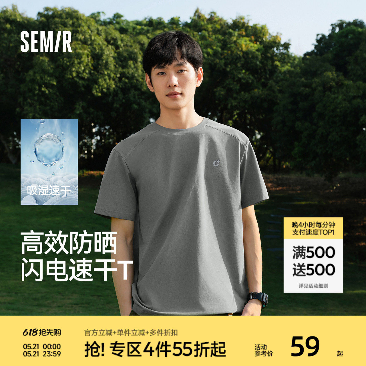 森马短袖T恤男夏季速干反光印花针织衫2026新款舒适运动防晒上衣