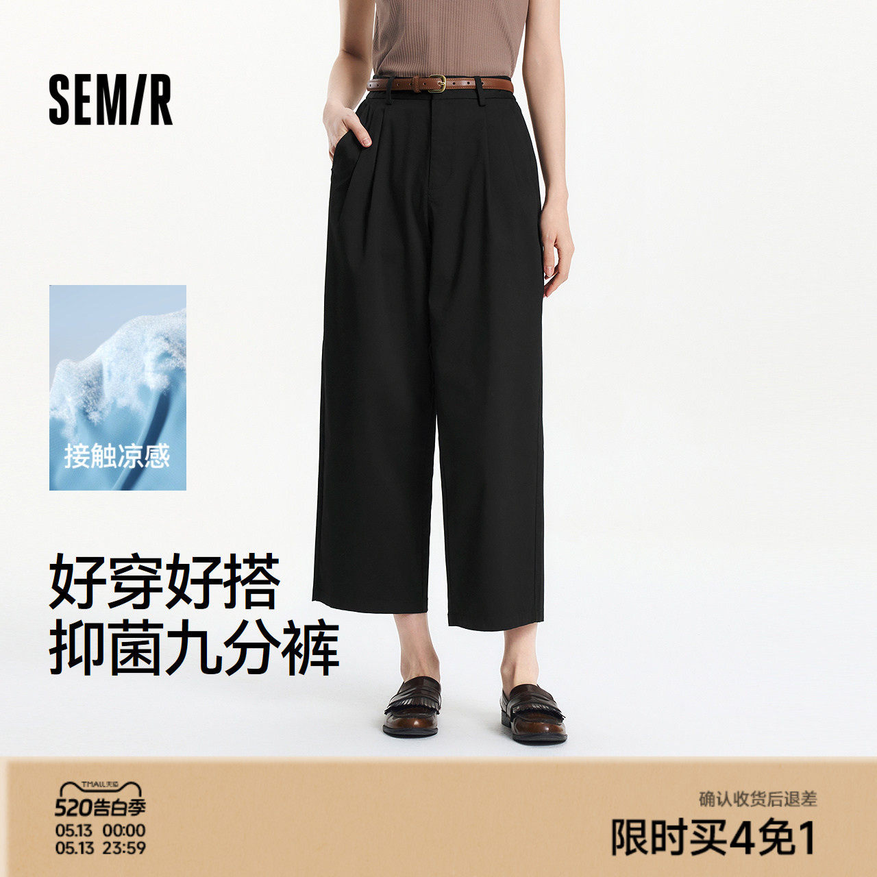森马休闲裤女裤子凉感西装裤小个子阔腿裤夏季2025新款黑色九分裤