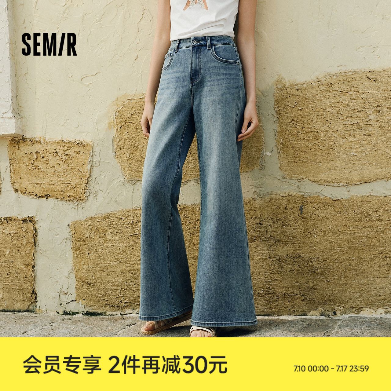 森柔牛仔|森马牛仔裤女阔腿喇叭裤裤夏季2025新款宽松长裤